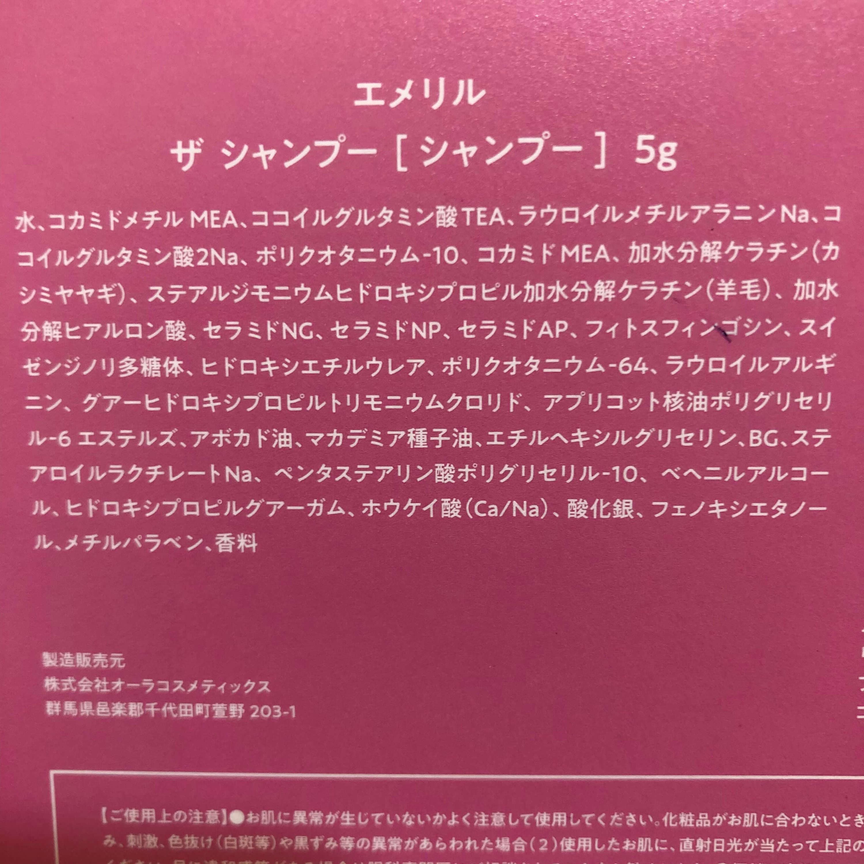 検定2級 髪質改善のプロがエメリルシャンプーを1ヶ月使った口コミ 検定2級 髪質改善のプロがエメリルシャンプーを1ヶ月使った口コミ